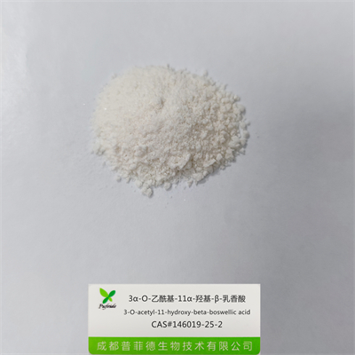3α-O-乙?；?11α-羥基-β-乳香酸|146019-25-2