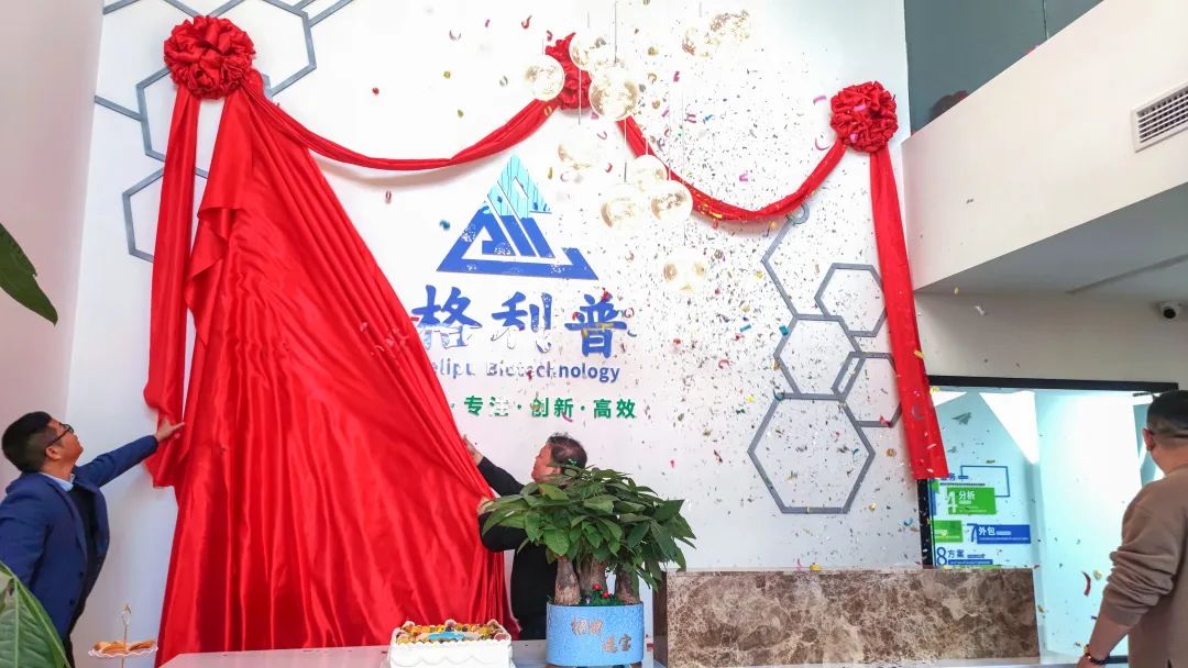開業(yè)典禮 | 乘風(fēng)破浪，揚(yáng)帆起航，格利普書寫新篇章！