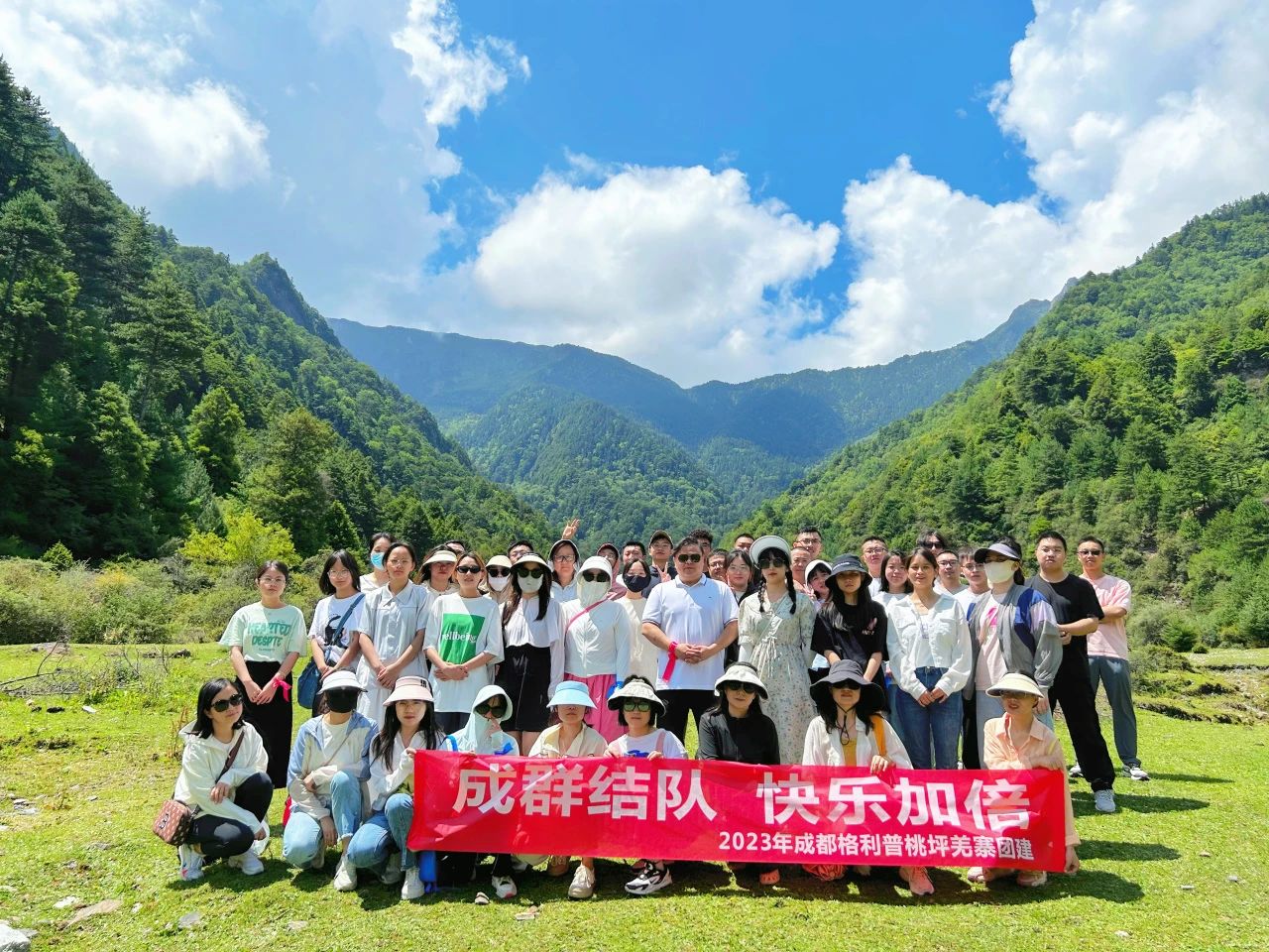 普菲德 | 成群結隊·快樂加倍。2023年夏季桃坪羌寨團建！