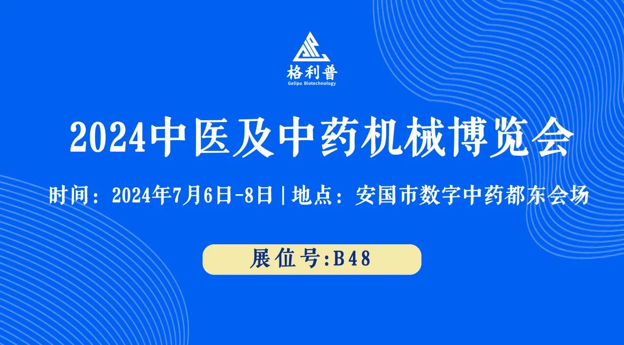 普菲德 | 誠邀您蒞臨B48號展位，探索創(chuàng)新前沿，共襄盛舉！