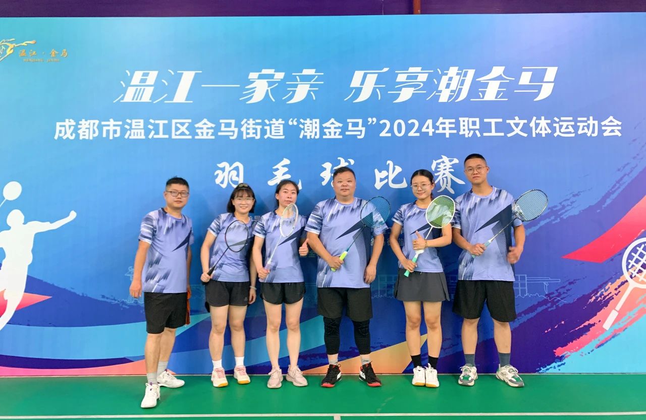 “潮金馬"2024年職工文體運(yùn)動會,普菲德首當(dāng)其沖！