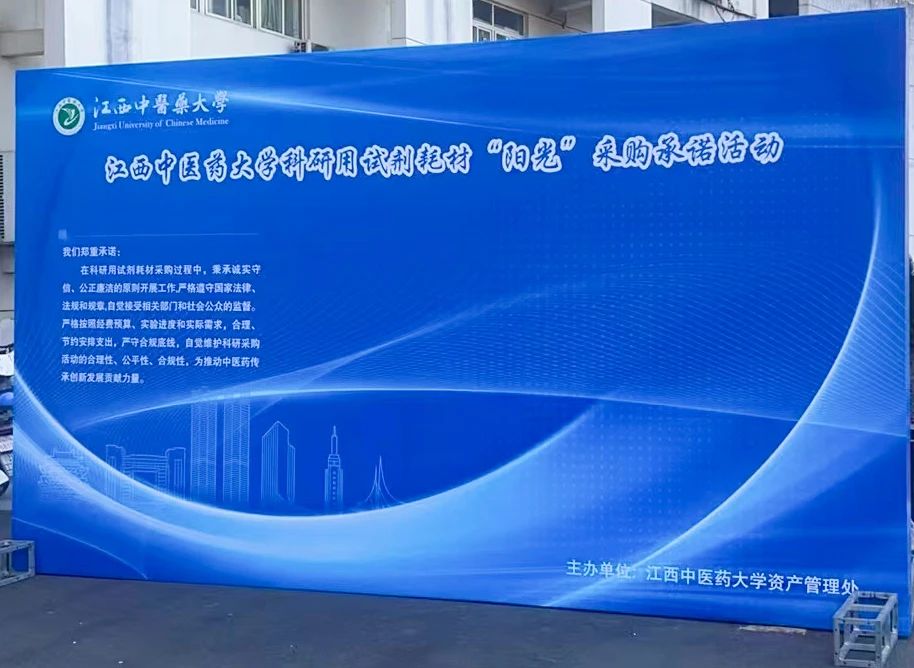 普菲德 | 相約江西中醫(yī)大第二屆科研試劑耗材現(xiàn)場(chǎng)推廣交流會(huì)！
